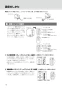 LIXIL(リクシル) YC-35 BW1+OKC-A510K+OKC-8SY+CF-110-51L+CF-103BB+CF-8AWP+KF-30D BW1 取扱説明書 施工説明書 バリアフリー対応便器(主として介助付重度者用) 取扱説明書14