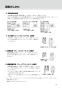 LIXIL(リクシル) YC-35 BW1+OKC-A510K+OKC-8SY+CF-110-51L+CF-103BB+CF-8AWP+KF-30D BW1 取扱説明書 施工説明書 バリアフリー対応便器(主として介助付重度者用) 取扱説明書15