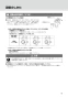LIXIL(リクシル) YC-35 BW1+OKC-A510K+OKC-8SY+CF-110-51L+CF-103BB+CF-8AWP+KF-30D BW1 取扱説明書 施工説明書 バリアフリー対応便器(主として介助付重度者用) 取扱説明書19