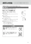 LIXIL(リクシル) YC-35 BW1+OKC-A510K+OKC-8SY+CF-110-51L+CF-103BB+CF-8AWP+KF-30D BW1 取扱説明書 施工説明書 バリアフリー対応便器(主として介助付重度者用) 取扱説明書21