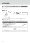 LIXIL(リクシル) YC-35 BW1+OKC-A510K+OKC-8SY+CF-110-51L+CF-103BB+CF-8AWP+KF-30D BW1 取扱説明書 施工説明書 バリアフリー対応便器(主として介助付重度者用) 取扱説明書22
