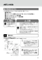 LIXIL(リクシル) YC-35 BW1+OKC-A510K+OKC-8SY+CF-110-51L+CF-103BB+CF-8AWP+KF-30D BW1 取扱説明書 施工説明書 バリアフリー対応便器(主として介助付重度者用) 取扱説明書23