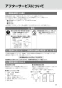 LIXIL(リクシル) YC-35 BW1+OKC-A510K+OKC-8SY+CF-110-51L+CF-103BB+CF-8AWP+KF-30D BW1 取扱説明書 施工説明書 バリアフリー対応便器(主として介助付重度者用) 取扱説明書29