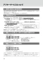 LIXIL(リクシル) YC-35 BW1+OKC-A510K+OKC-8SY+CF-110-51L+CF-103BB+CF-8AWP+KF-30D BW1 取扱説明書 施工説明書 バリアフリー対応便器(主として介助付重度者用) 取扱説明書30