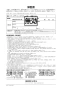 LIXIL(リクシル) YC-35 BW1+OKC-A510K+OKC-8SY+CF-110-51L+CF-103BB+CF-8AWP+KF-30D BW1 取扱説明書 施工説明書 バリアフリー対応便器(主として介助付重度者用) 取扱説明書32