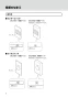 LIXIL(リクシル) YC-35 BW1+OKC-A510K+OKC-8SY+CF-110-51L+CF-103BB+CF-8AWP+KF-30D BW1 取扱説明書 施工説明書 バリアフリー対応便器(主として介助付重度者用) 取扱説明書6