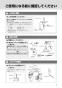 LIXIL(リクシル) YC-35 BW1+OKC-A510K+OKC-8SY+CF-110-51L+CF-103BB+CF-8AWP+KF-30D BW1 取扱説明書 施工説明書 バリアフリー対応便器(主として介助付重度者用) 取扱説明書7