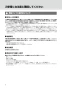 LIXIL(リクシル) YC-35 BW1+OKC-A510K+OKC-8SY+CF-110-51L+CF-103BB+CF-8AWP+KF-30D BW1 取扱説明書 施工説明書 バリアフリー対応便器(主として介助付重度者用) 取扱説明書8