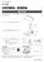 YC-P141SM+DT-520XECH32+CF-121L-32+CF-103BB+CF-7CK 幼児用大便器(1～2歳児用)セット 施工説明書1