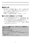 YC-P141SM+DT-520XECH32+CF-121L-32+CF-103BB+CF-7CK 幼児用大便器(1～2歳児用)セット 取扱説明書11
