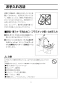 YC-P141SM+DT-520XECH32+CF-121L-32+CF-103BB+CF-7CK 幼児用大便器(1～2歳児用)セット 取扱説明書12