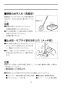 YC-P141SM+DT-520XECH32+CF-121L-32+CF-103BB+CF-7CK 幼児用大便器(1～2歳児用)セット 取扱説明書14