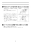 YC-P141SM+DT-520XECH32+CF-121L-32+CF-103BB+CF-7CK 幼児用大便器(1～2歳児用)セット 取扱説明書26