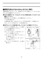 YC-P141SM+DT-520XECH32+CF-121L-32+CF-103BB+CF-7CK 幼児用大便器(1～2歳児用)セット 取扱説明書27