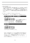 YC-P141SM+DT-520XECH32+CF-121L-32+CF-103BB+CF-7CK 幼児用大便器(1～2歳児用)セット 取扱説明書30