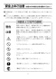 YC-P141SM+DT-520XECH32+CF-121L-32+CF-103BB+CF-7CK 幼児用大便器(1～2歳児用)セット 取扱説明書3