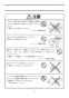 YC-P141SM+DT-520XECH32+CF-121L-32+CF-103BB+CF-7CK 幼児用大便器(1～2歳児用)セット 取扱説明書5