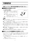 YC-P141SM+DT-520XECH32+CF-121L-32+CF-103BB+CF-7CK 幼児用大便器(1～2歳児用)セット 取扱説明書7