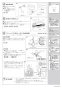 YC-P141SM+DT-520XECH32+CF-121L-32+CF-103BB+CF-7CK 幼児用大便器(1～2歳児用)セット 施工説明書2