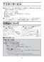 YC-P143S+DT-520XECH38R+CF-121L+CF-103BC+CF-8AWP+CF-43CK 幼児用大便器(3～5歳児用)セット 取扱説明書5