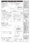 YC-P25HM 掃除口付便器　リフォーム用 施工説明書2