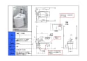 LIXIL(リクシル) YC-P25SML BW1 取扱説明書 商品図面 施工説明書 掃除口付（左側）便器　新築用 商品図面1