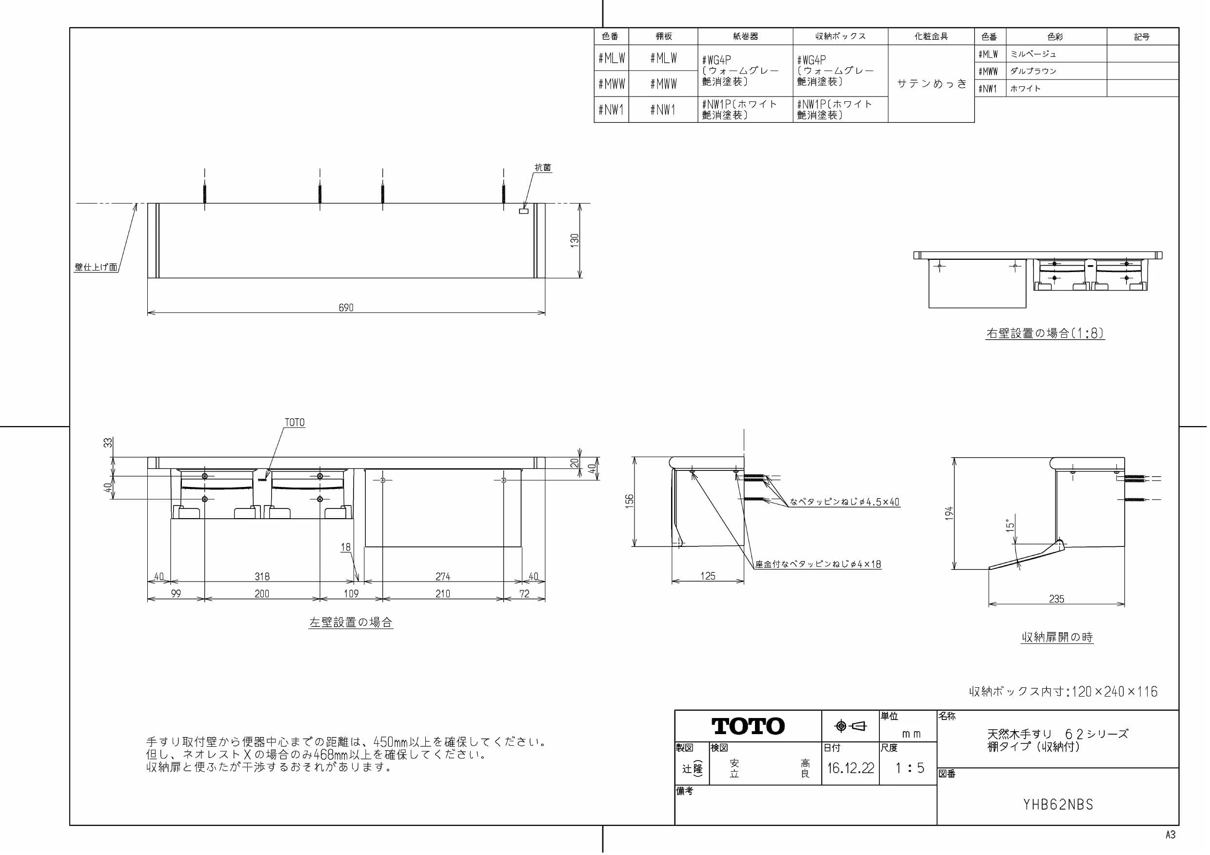 TOTO YHB62NBS取扱説明書 商品図面 施工説明書 分解図 | 通販 プロ