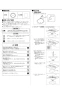 LIXIL(リクシル) YL-2260 BW1 施工説明書 はめ込み円形洗面器 施工説明書2