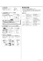 LIXIL(リクシル) YL-2260 BW1 施工説明書 はめ込み円形洗面器 施工説明書4