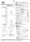 LIXIL(リクシル) YL-543FC BW1 施工説明書 丸形洗面器 施工説明書1