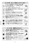 YL-62ANC+LF-E02/SE+LF-3V382W80+LF-30SAL+LF-62L+KF-1X2 取扱説明書 施工説明書 はめ込み前丸手洗器+LF-E02/SEセット 取扱説明書4