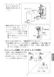 LIXIL(リクシル) YL-62FC BW1+AM-200C+LF-30SAL+LF-62L+KF-1X2 取扱説明書 施工説明書 はめ込み丸形手洗器+AM-200Cセット 取扱説明書15