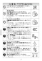 LIXIL(リクシル) YL-62FC BW1+AM-200C+LF-30SAL+LF-62L+KF-1X2 取扱説明書 施工説明書 はめ込み丸形手洗器+AM-200Cセット 取扱説明書4