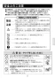 YL-62FC+LF-WF340SYC+LF-3VKX2+LF-30PA+LF-62L+KF-1X2 取扱説明書 施工説明書 はめ込み丸形手洗器+LF-WF340SYCセット 取扱説明書3