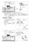 LIXIL(リクシル) YL-A101AA 取扱説明書 施工説明書 スタッフ用手洗器 取扱説明書21