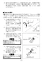 LIXIL(リクシル) YL-A101AA 取扱説明書 施工説明書 スタッフ用手洗器 取扱説明書22