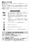 LIXIL(リクシル) YL-A101AA 取扱説明書 施工説明書 スタッフ用手洗器 取扱説明書3