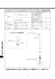 LIXIL(リクシル) YL-A208TG(C)V BW1 取扱説明書 施工説明書 ワイド手洗器(ベッセル式)･トイレ手洗器 取扱説明書18