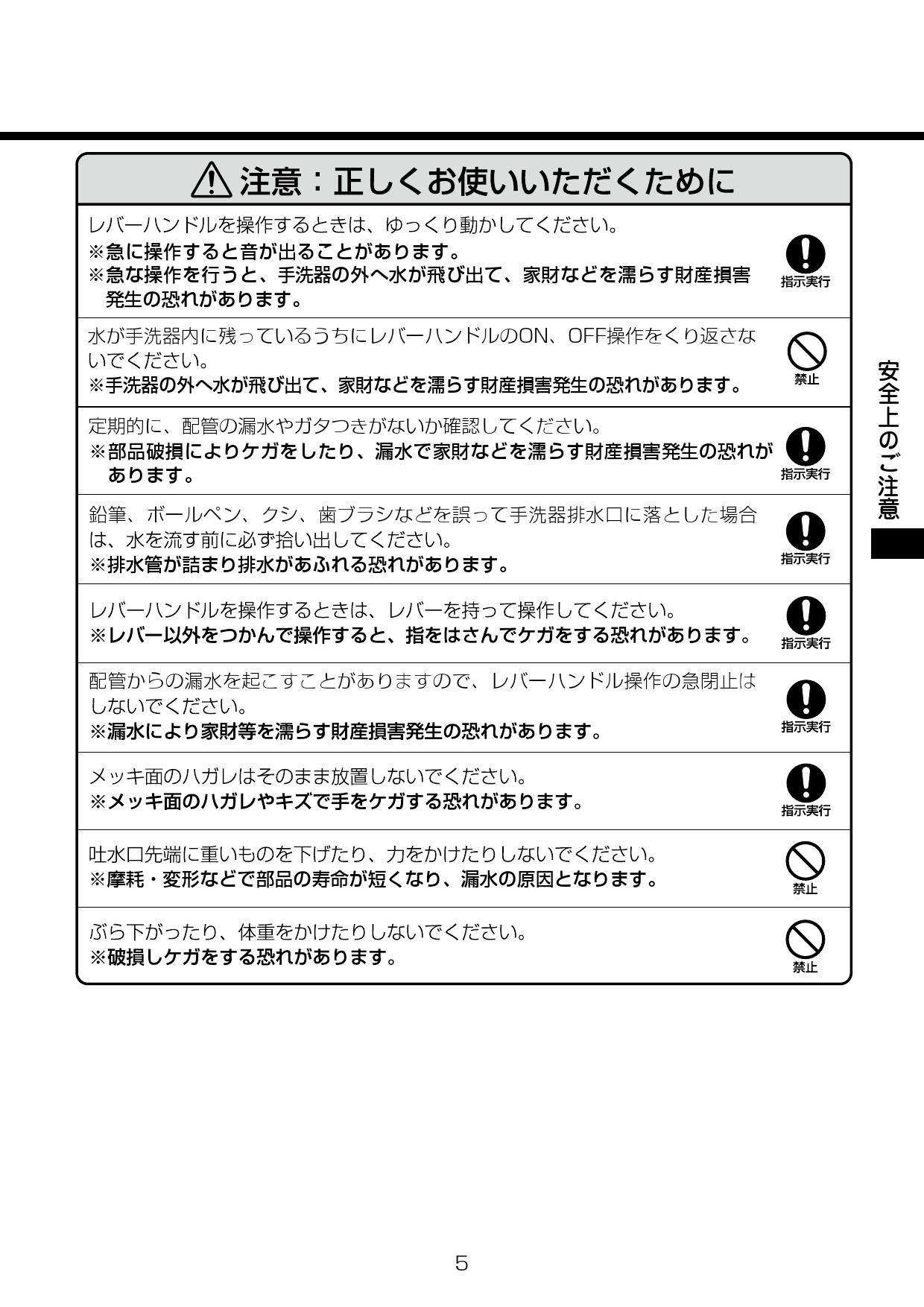 Lixil リクシル Yl 08tq C V Bw1取扱説明書 施工説明書 通販 プロストア ダイレクト