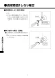 LIXIL(リクシル) YL-A209TP(C)V BW1 取扱説明書 施工説明書 ワイド手洗器(ベッセル式)･トイレ手洗器 取扱説明書16