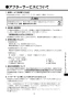 LIXIL(リクシル) YL-A209TP(C)V BW1 取扱説明書 施工説明書 ワイド手洗器(ベッセル式)･トイレ手洗器 取扱説明書19