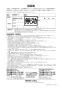 LIXIL(リクシル) YL-A209TP(C)V BW1 取扱説明書 施工説明書 ワイド手洗器(ベッセル式)･トイレ手洗器 取扱説明書20