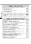 LIXIL(リクシル) YL-A209TP(C)V BW1 取扱説明書 施工説明書 ワイド手洗器(ベッセル式)･トイレ手洗器 取扱説明書4