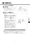 LIXIL(リクシル) YL-A209TP(C)V BW1 取扱説明書 施工説明書 ワイド手洗器(ベッセル式)･トイレ手洗器 取扱説明書7