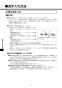 LIXIL(リクシル) YL-A209TP(C)V BW1 取扱説明書 施工説明書 ワイド手洗器(ベッセル式)･トイレ手洗器 取扱説明書8