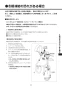 LIXIL(リクシル) YL-A401FYCA(C)V BW1 取扱説明書 施工説明書 角型洗面器(ベッセル式) ワイドスクエアタイプ 取扱説明書23