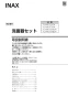 LIXIL(リクシル) YL-A401JYCB(C)V BW1 取扱説明書 施工説明書 角型洗面器(ベッセル式) ワイドスクエアタイプ 取扱説明書1