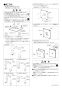 LIXIL(リクシル) YL-A401JYCG(C)V BW1+FKF-AB32C+KF-5064AD 取扱説明書 施工説明書 角型洗面器(ベッセル式) ワイドスクエアタイプ 施工説明書2