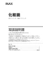 LIXIL(リクシル) YL-A401JYCG(C)V BW1+FKF-AB32C+KF-5064AD 取扱説明書 施工説明書 角型洗面器(ベッセル式) ワイドスクエアタイプ 取扱説明書1