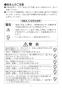 LIXIL(リクシル) YL-A401JYCG(C)V BW1+FKF-AB32C+KF-5064AD 取扱説明書 施工説明書 角型洗面器(ベッセル式) ワイドスクエアタイプ 取扱説明書2